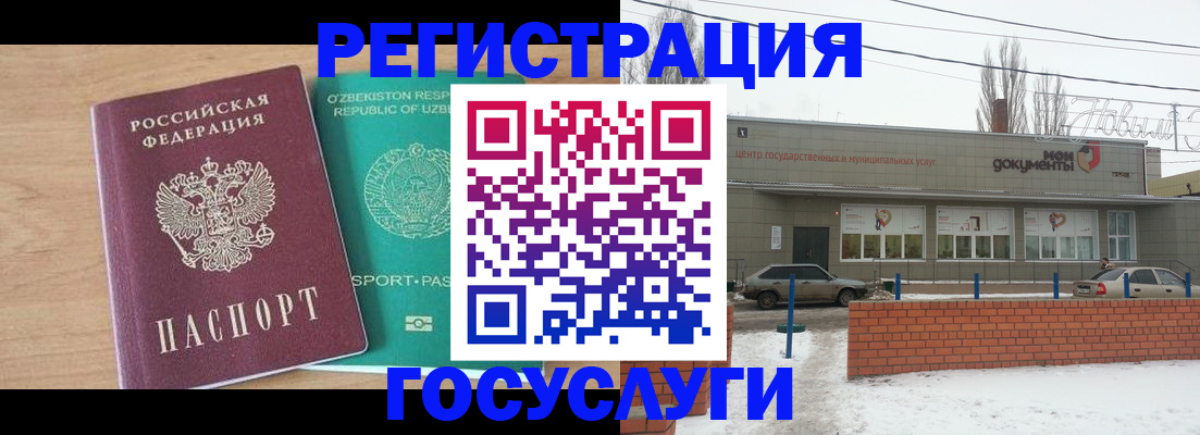 временная регистрация адрес в Миллерово