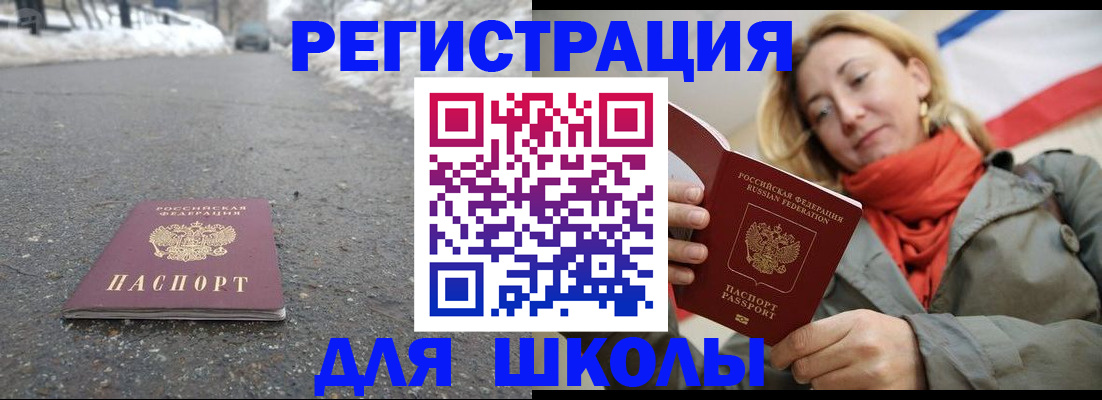 временная регистрация адрес в Миллерово