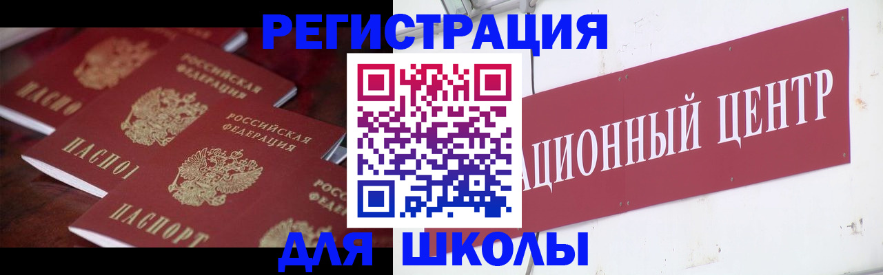 прописка в Миллерово