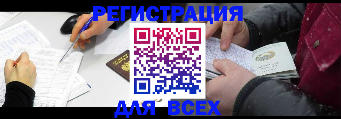 временная регистрация поиск в Миллерово