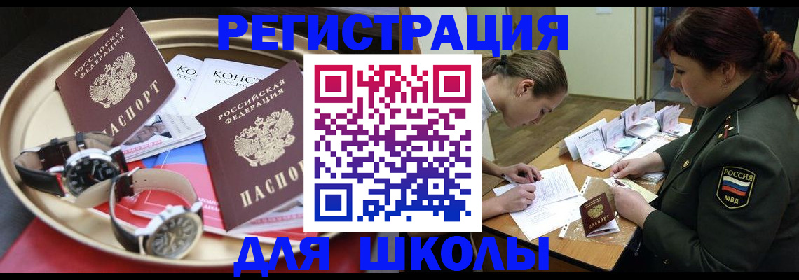 миграционный учет в Миллерово