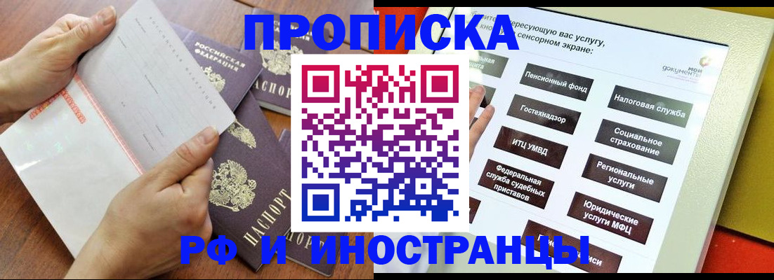 прописка иностранных граждан в Миллерово