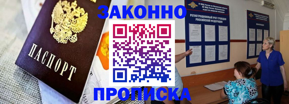 временная регистрация 2025 в Миллерово