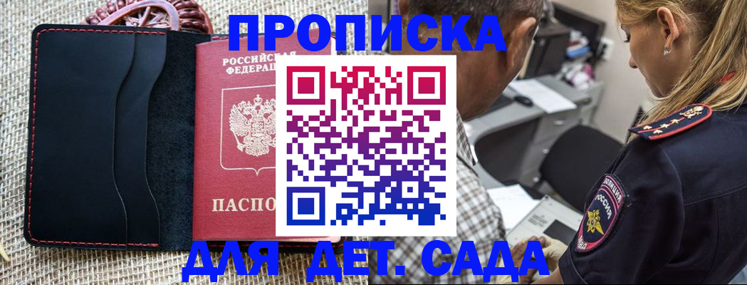 временная регистрация законно в Миллерово